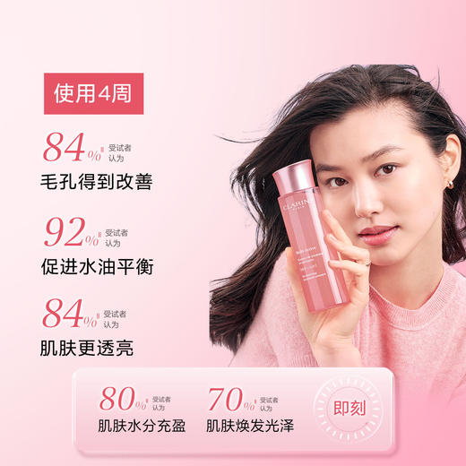 3666057292392   娇韵诗CLARINS	【双萃焕颜水】双萃精华液弹力精华爽肤水套装提拉紧致保湿补水【精华露50ml+精华水200ml】 商品图2