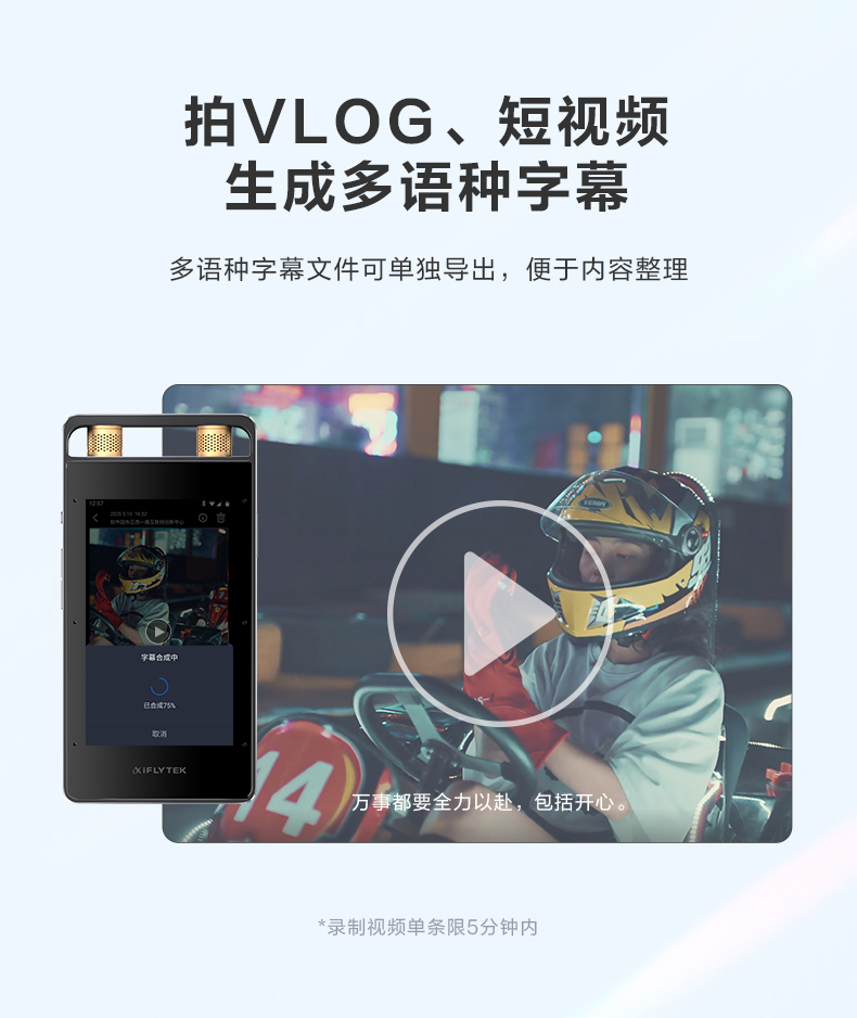 科大讯飞总代理