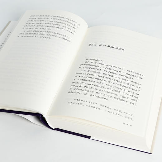 【签名版】萧三匝《何以天人：中国古代思想探微》 商品图6