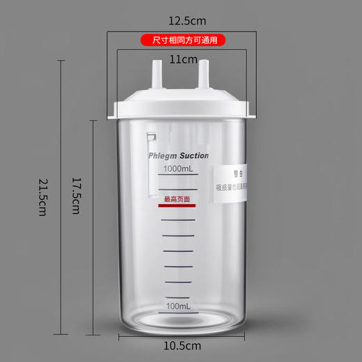 可孚电动吸痰器原装配件储液瓶负压空气过滤器带短管吸引软管2米 商品图1