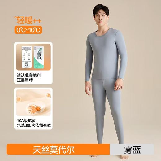 【10A抗菌棉+莫代尔】男士保暖内衣秋衣秋裤抗静电紧身高弹力套装 商品图8