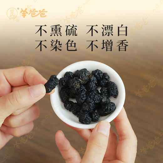 【桑椹】四川桑椹 富含花青素 滋养元气  润养秀发与双眸 即食煮茶皆可 商品图6