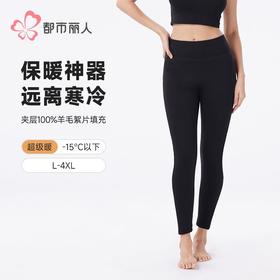都市丽人打底裤女士保暖裤雅赛尔多层打底裤厚九分女裤LLH4E7