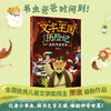 文字王国历险记.真假书虫爸爸 商品缩略图2