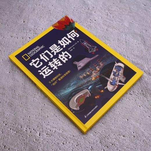 它们是如何运转的 商品图2