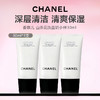 【5支更划算】CHANEL/香奈儿 山茶花洗面奶小样30ml 商品缩略图0