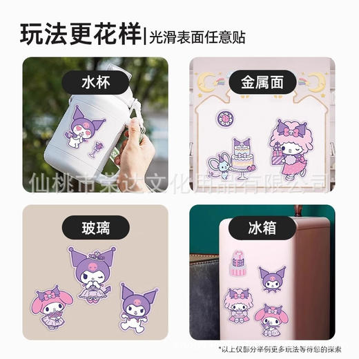 三丽鸥果冻场景贴贴纸本-纪念日百货门店同款166743963 商品图2