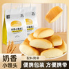 奶香小馒头短保手工面包配料简单营养早餐办公室下午茶零食 商品缩略图0