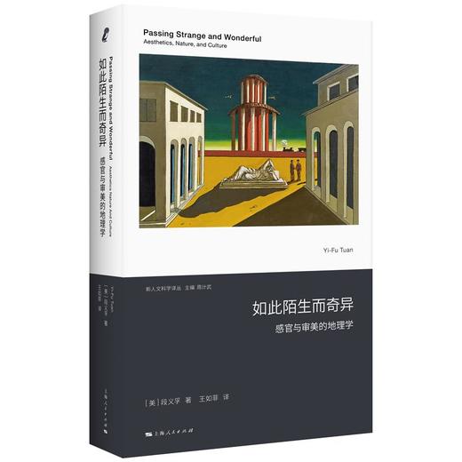 如此陌生而奇异:感官与审美的地理学 商品图0