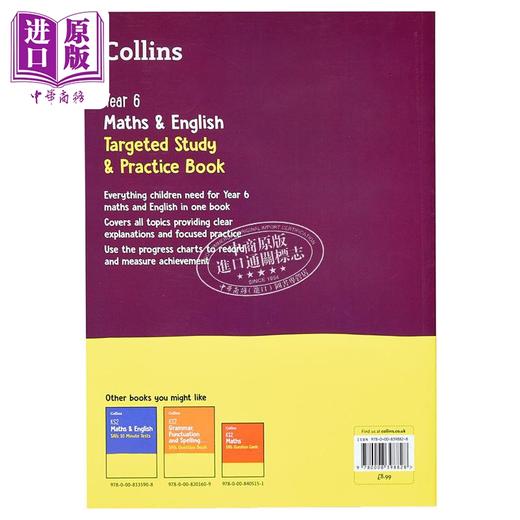 【中商原版】Collins Year 6 Maths and English Targeted Study & Practice Book 柯林斯数学&英语针对性学习&练习册 六年级 商品图1