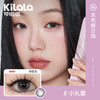 【随心戴-水光感系列3】Kilala可啦啦水光感玻尿酸大小直径美瞳日抛女10片装彩色隐形眼镜 商品缩略图6