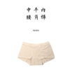 有机棉女士平角中腰内裤彩棉有机种植棉质内裤女底裤 女平角裤【基地直发】 商品缩略图0