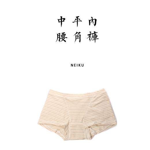 有机棉女士平角中腰内裤彩棉有机种植棉质内裤女底裤 女平角裤【基地直发】 商品图0