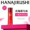 花印马油水嫩柔肤化妆水150ml 商品缩略图0