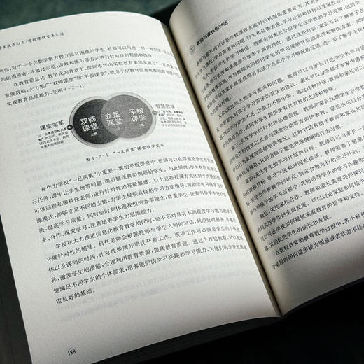 把学生放在心上 学校课程变革之道 詹翔 以学生为中心 建设学校特色课程体系 中小学案例 商品图12