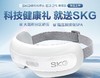 SKG眼部按摩仪 尊享款 静雅白 商品缩略图0