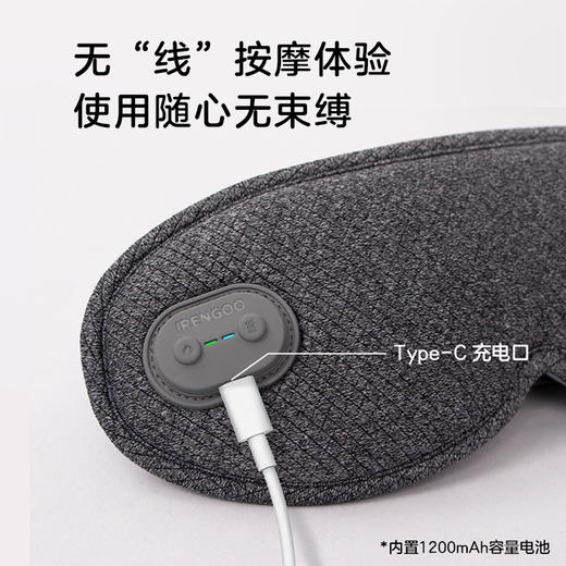 IPENGOO按摩眼罩 商品图3
