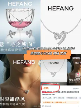 HE&FANG 何家爱心飘带系列