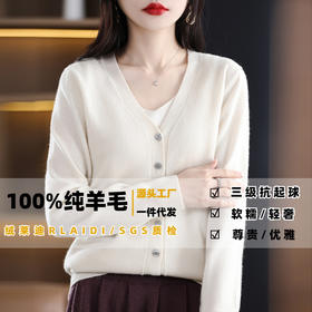 100纯羊毛薄款针织开衫女短款V领春秋新款纯色羊绒毛衣打底衫外穿