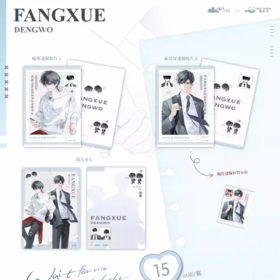 萌谷子 放学等我 第三期 恰时心动 拍立得套组 国谷 耽美