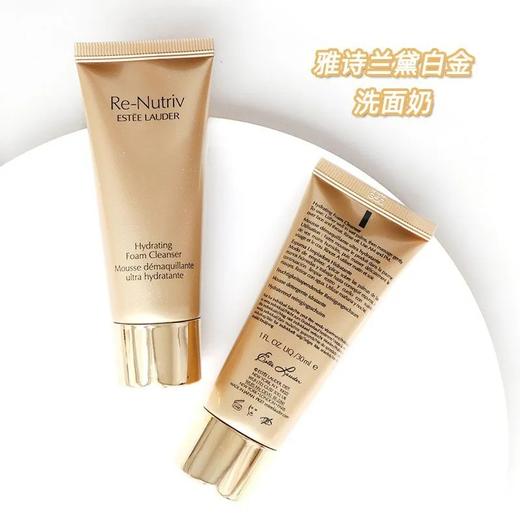 雅诗兰黛ESTĒELAUDER白金保湿洁面乳30ml 香港直邮 到26年7-9月 商品图1