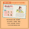 从诗词到名著 翻翻祖先的书架 从楚辞到红楼梦 在幽默故事中读懂古人的才情 智慧与浪漫 商品缩略图3
