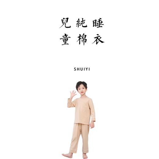 天然有机彩棉 儿童纯棉长袖家居服 纯色宝宝居家套装 睡衣【基地直发】 商品图0