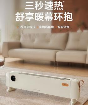 美的踢脚线取暖器 NDT-JQR