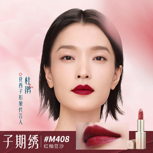 【门店专享】花西子花隐星穹口红半哑微光/东方微浮雕口红/显色气质送礼必备 商品图6