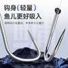 佳钓尼鲢鱅毒刺无结线组入水即隐形降低鱼儿警惕性钩身轻量鱼饵更好吸入 商品缩略图4