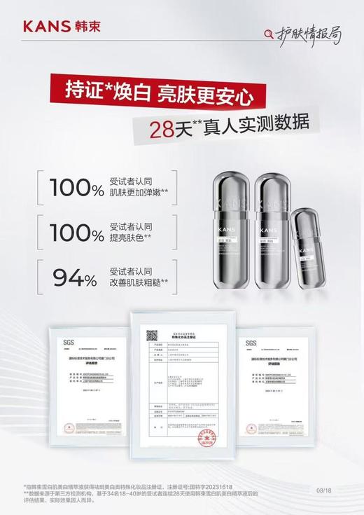 韩束雪白肌美白保湿优选礼盒六件套新款-8083 商品图3