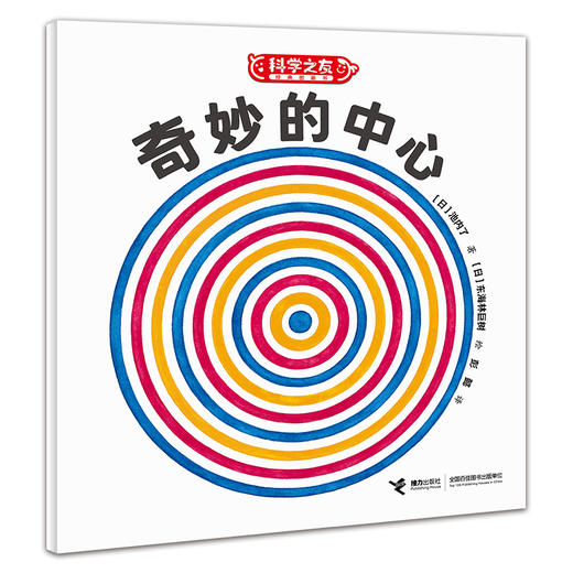 奇妙的中心 商品图0