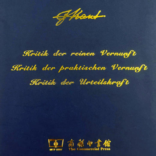 北大版康德三大批判 商品图10