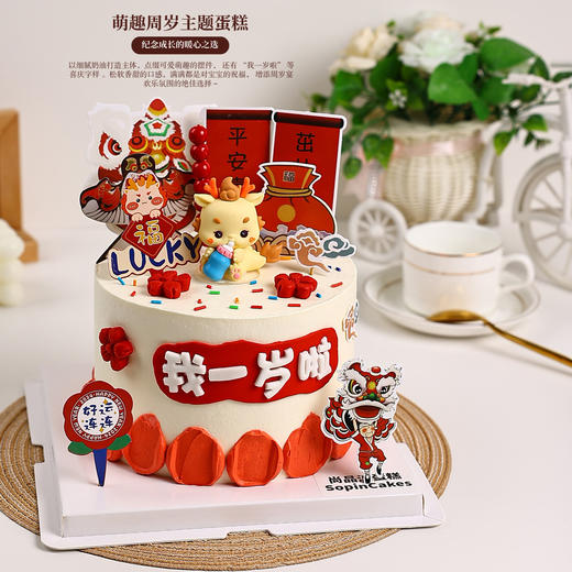 萌趣小龙周岁庆典鲜果蛋糕，甜蜜来袭【惠州】 商品图2