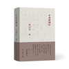 中国画理论 商品缩略图1