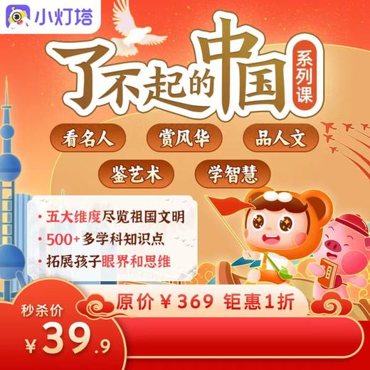 ‼️小灯塔全套大合集💕小朋友的移动图书馆 商品图4