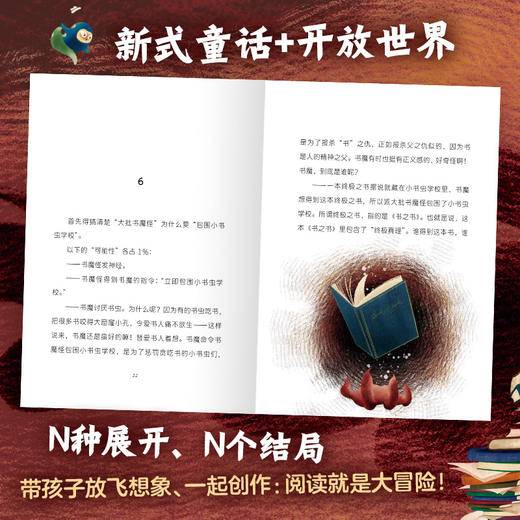 文字王国历险记.真假书虫爸爸 商品图4