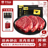 华牧鲜-澳洲谷饲菲力牛排套餐 | 高钙低脂 | 5分钟快煎·无筋嫩滑 | 130g/片 宝宝牛排推荐 商品缩略图0