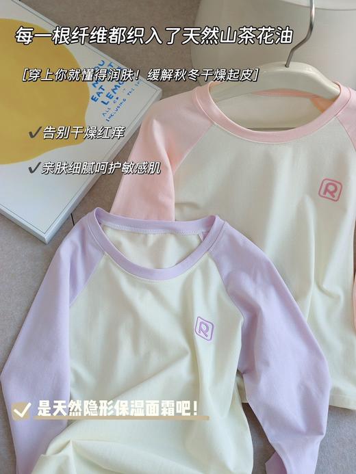 💐秋季必备的莱卡棉保暖内衣套装🌷【RIOROT『弹弹莱卡棉』青少年保暖内衣套装】🔺 精选南疆有机长绒棉，💕95%的棉含量 🔺亲肤！柔软！ 商品图3