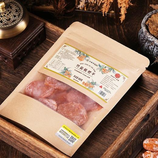 【秋季润肺】李时珍竹盐枇杷干 鲜果烘干 果实饱满 清润舒爽 养肺润肺 酸甜肉厚 100g/袋 商品图3