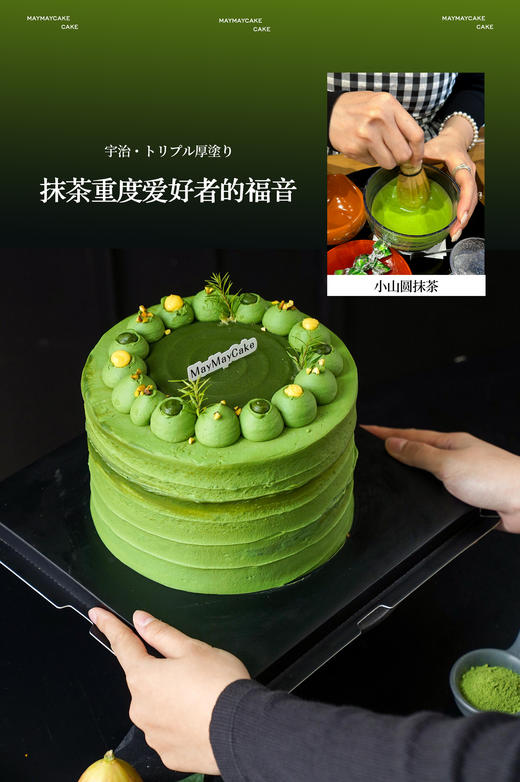 宇治·三倍厚抹「柚子」（抹茶胚）【A5066】 商品图5