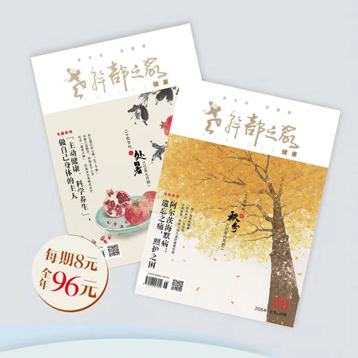 杂志订阅 商品图1