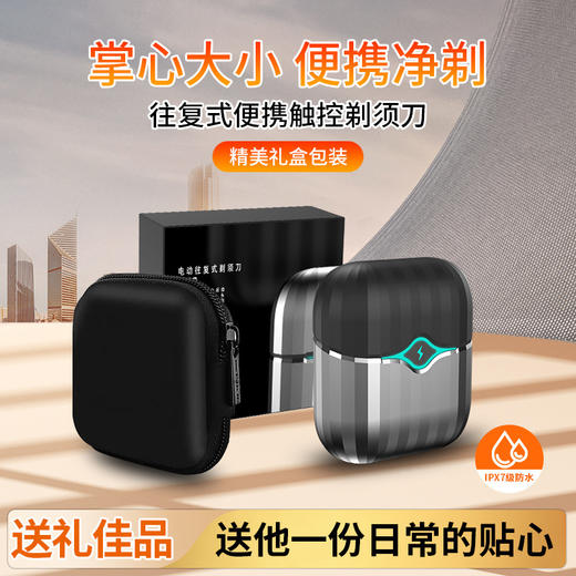 新款小方盒便携式剃须刀 迷你男士电动胡须刀往复式刮胡刀 商品图0