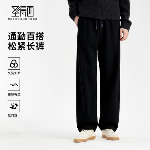 圣得西男士宽松百搭通勤弯刀裤2025秋季新款时尚有型直筒长裤 商品图0
