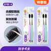 舒客炭丝旋洁牙刷双支装*2盒 商品缩略图1