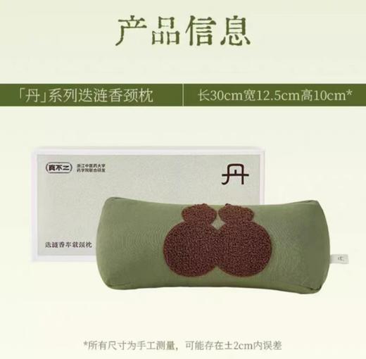 (包邮)真不二迭涟香颈车载枕 商品图0
