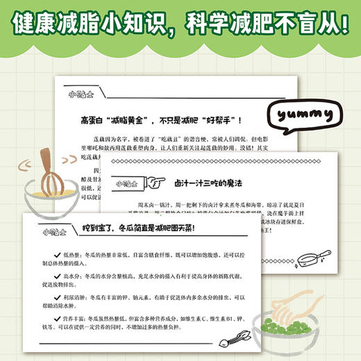 减糖控碳生活【官方正版，可开发票】 商品图5