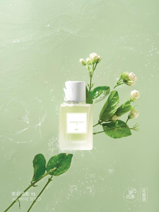 「银杉」茉莉清影香水（第四季）自然茉莉花茶清香 30ML 商品图1