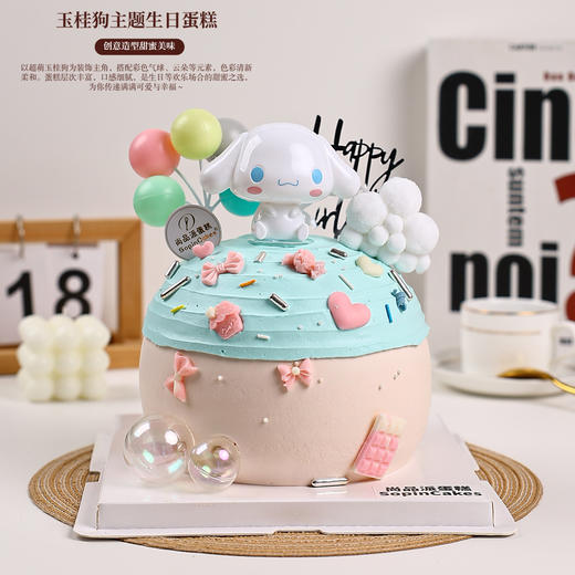 可爱玉桂狗主题生日蛋糕，创意造型甜蜜美味【惠州】 商品图0