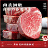 华牧鲜-澳洲谷饲菲力牛排套餐 | 高钙低脂 | 5分钟快煎·无筋嫩滑 | 130g/片 宝宝牛排推荐 商品缩略图3
